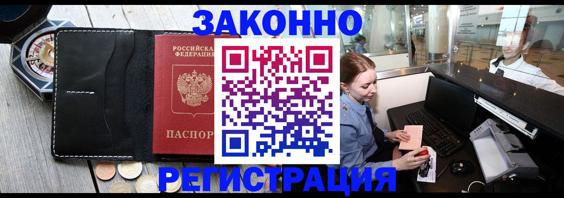 регистрация для школы в Вельске