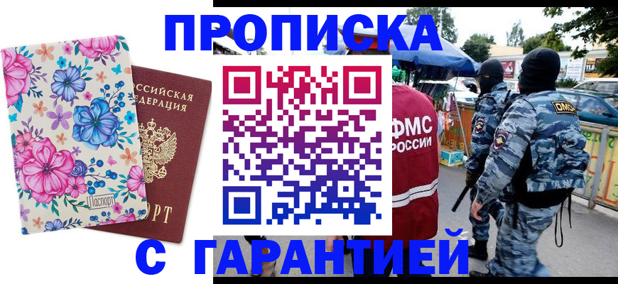 временная регистрация адрес в Вельске